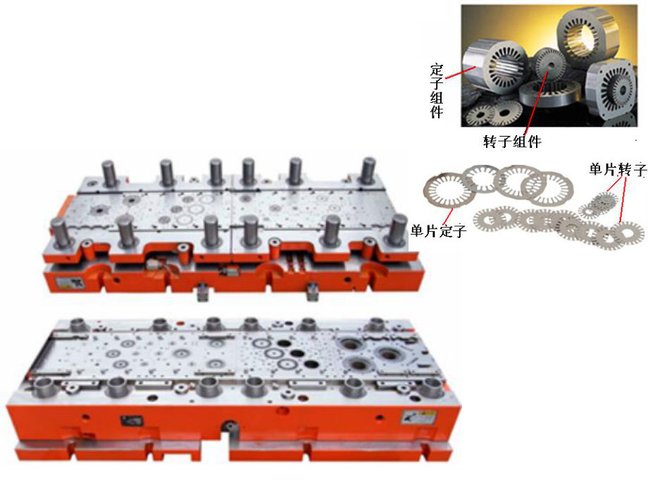 多工位級進(jìn)沖壓工藝與模具設(shè)計(jì)
